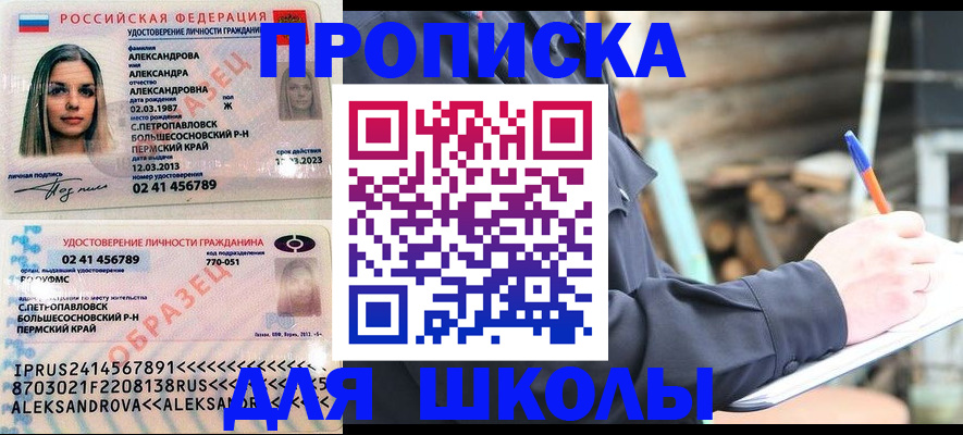 временная регистрация собственник в Рассказово