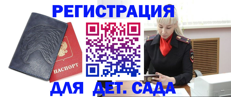 прописка для военкомата в Рассказово