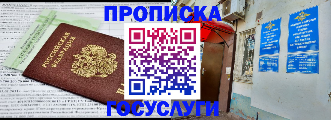 пропишу в квартире в Рассказово