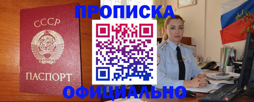 временная регистрация купить в Рассказово